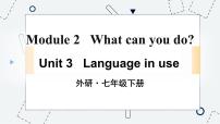 初中英语Unit 3 Language in use图文课件ppt