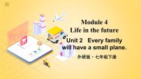 初中英语外研版 (新标准)七年级下册Unit2 Every family will have a small plane.课文配套课件ppt