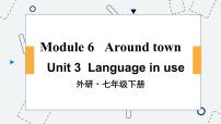 外研版 (新标准)七年级下册Unit 3 Language in use背景图ppt课件