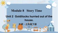 初中外研版 (新标准)Unit 2 Goldilocks hurried out of the house.备课ppt课件