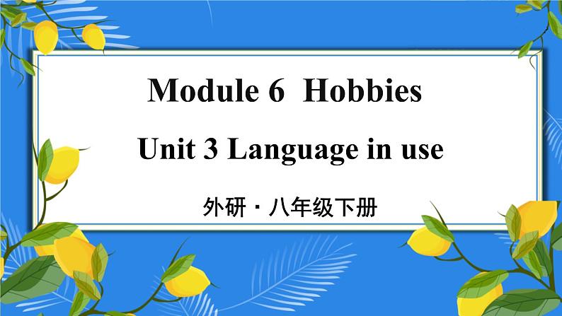 Module 6 Unit 3 外研英语8下[课件]01