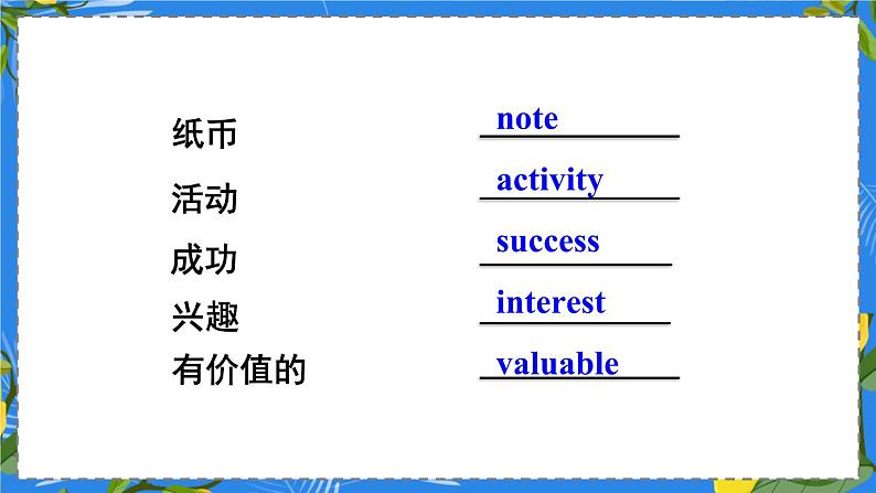 Module 6 Unit 3 外研英语8下[课件]03