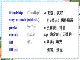Module 7 Unit 2 外研英語(yǔ)8下[課件]