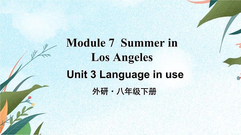 Module 7 Unit 3第1页