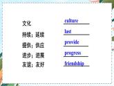 Module 7 Unit 3 外研英语8下[课件]