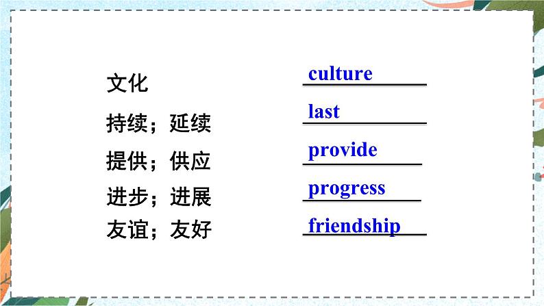 Module 7 Unit 3第3页