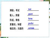 Module 7 Unit 3 外研英语8下[课件]