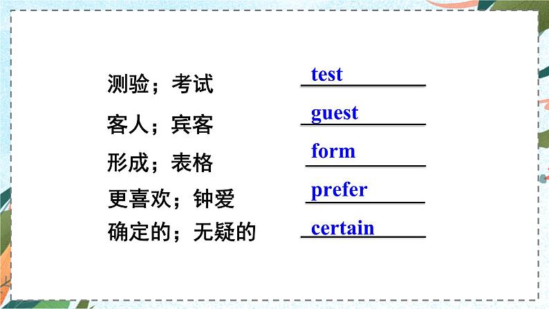 Module 7 Unit 3第4页