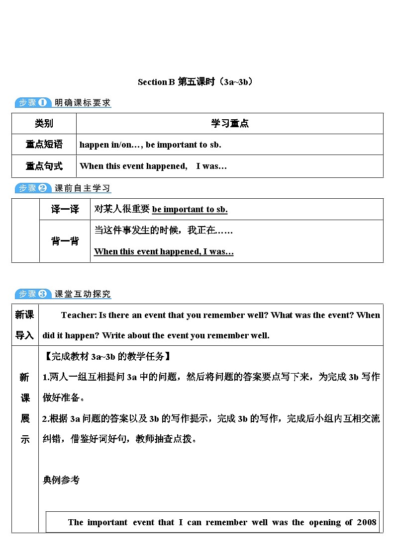 Unit 5 第6课时（B 3a-Self Check） 8年级人教英语下册{课件+导学案]01
