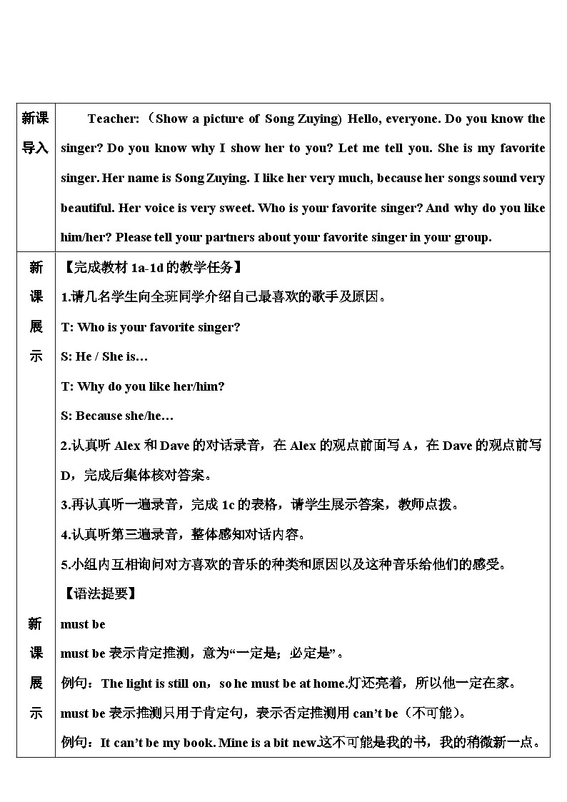 Unit 8 第4课时( B 1a-1d） 8年级人教英语下册{课件+导学案]02