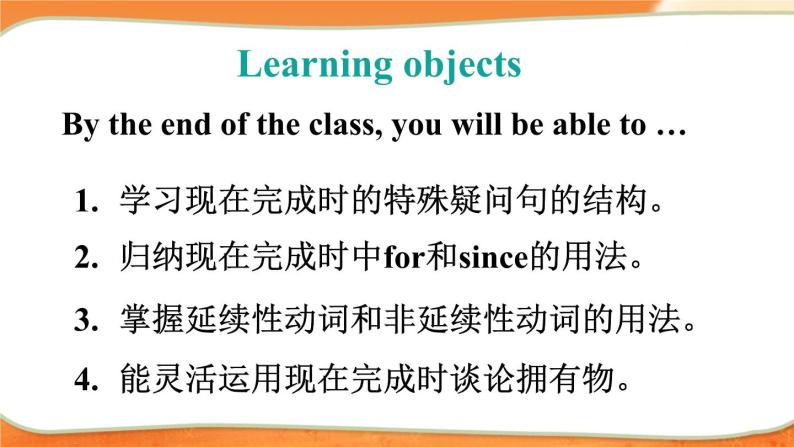 Unit 10 第3课时(A Grammar Focus-4c） 8年级人教英语下册{课件]02