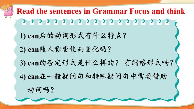 Unit 1 第2课时（A Grammar Focus-3c） 7年级人教英语下册{课件+教案]06