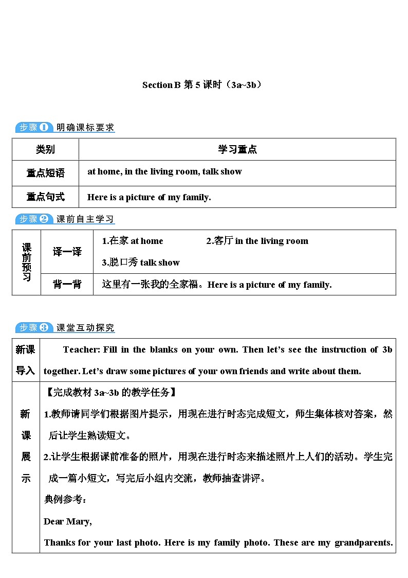 Unit 6 第5课时（B 3a-Self Check） 7年级人教英语下册{课件+教案]01