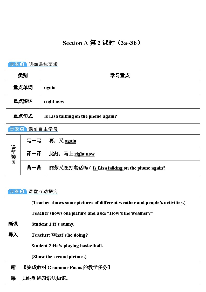 Unit 7 第2课时（A Grammar Focus-3b） 7年级人教英语下册{课件+教案]01