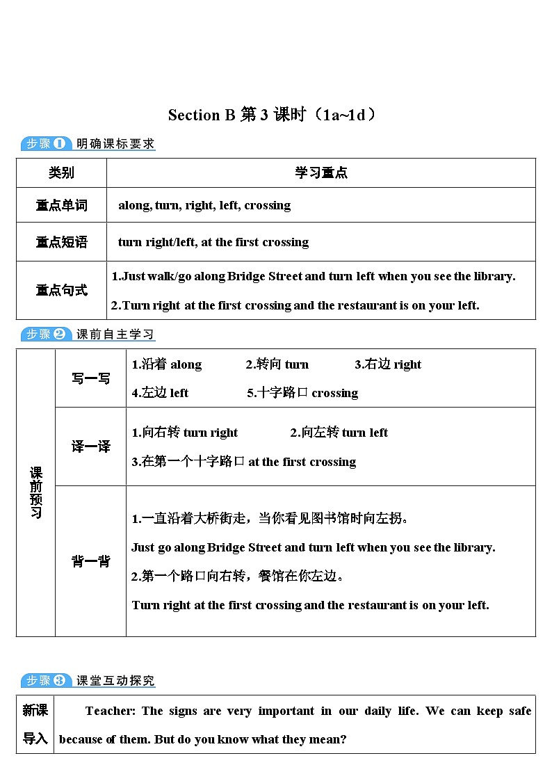 Unit 8 第3课时（B 1a-1d） 7年级人教英语下册{课件+教案]01