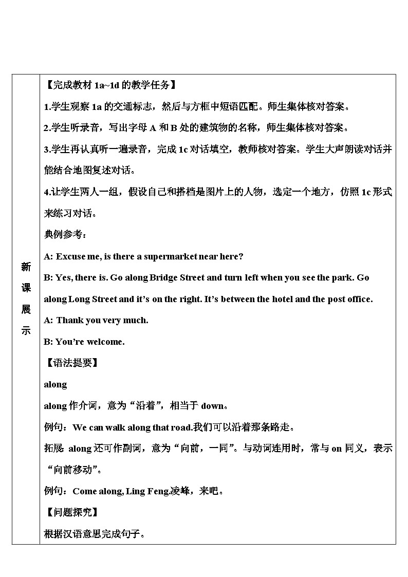 Unit 8 第3课时（B 1a-1d） 7年级人教英语下册{课件+教案]02