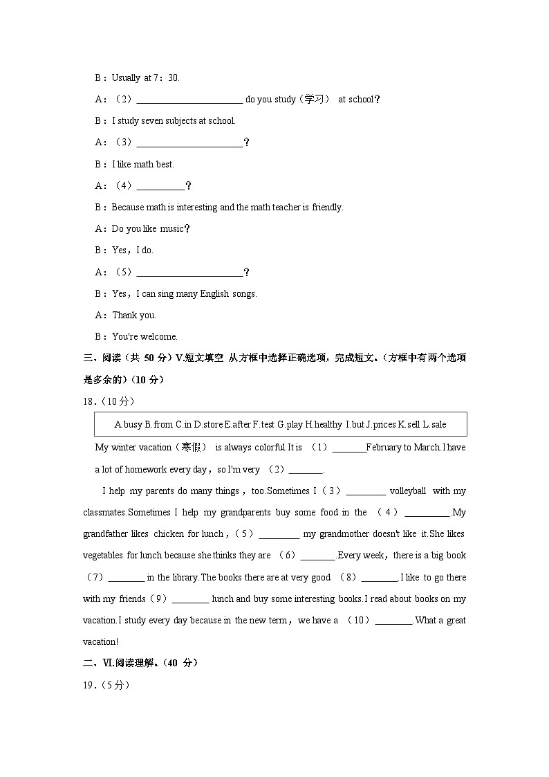 吉林省德惠三中、德惠四中、德惠五中、德惠二十九中2023-2024学年七年级上学期期末英语试卷第3页