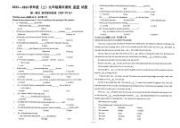 黑龙江省佳木斯市富锦市第二中学2023-2024学年九年级上学期1月期末英语试题