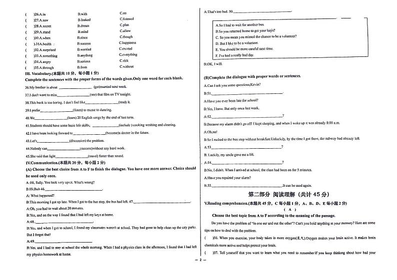 黑龙江省佳木斯市富锦市第二中学2023-2024学年九年级上学期1月期末英语试题第2页