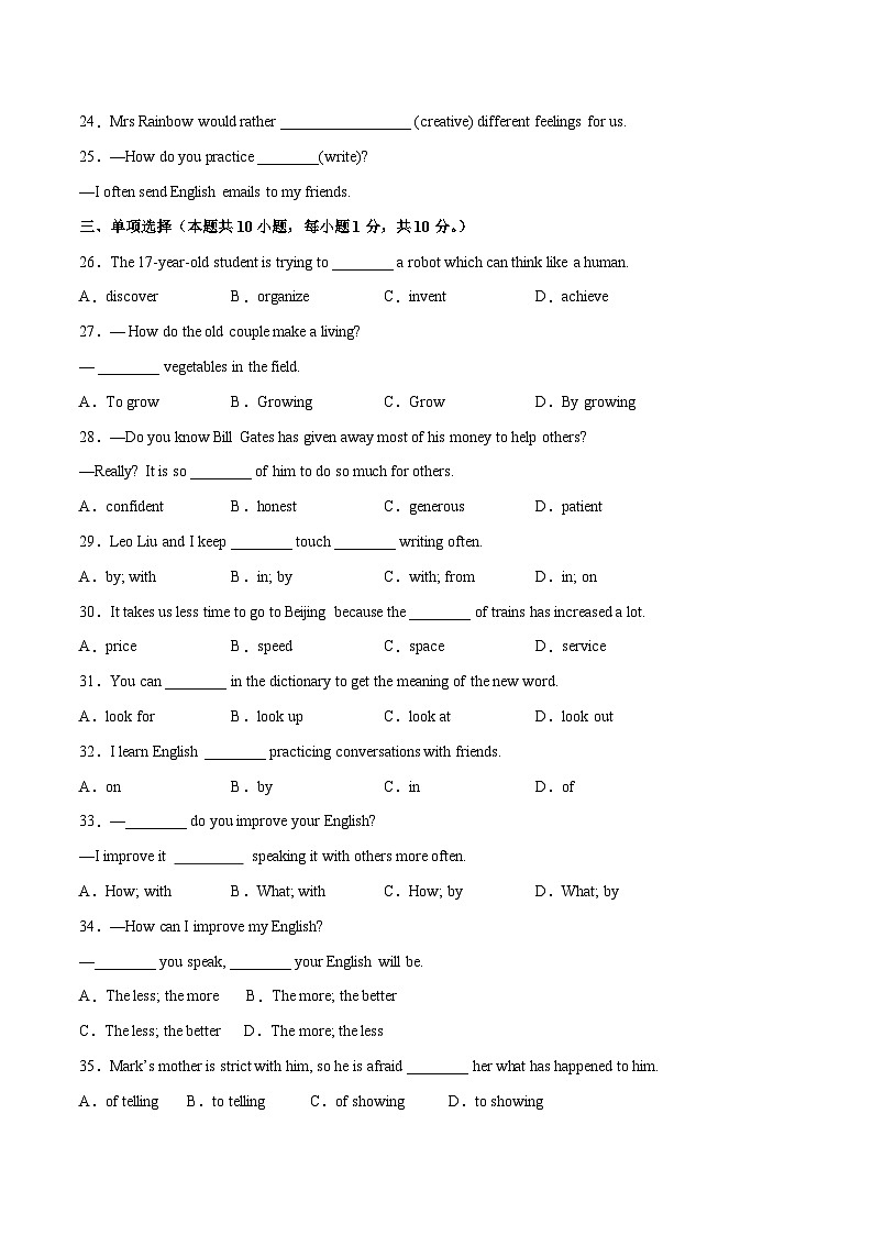 Unit 1（A卷·夯实基础）-2023-2024学年九年级英语高效单元复习AB卷（人教版）02