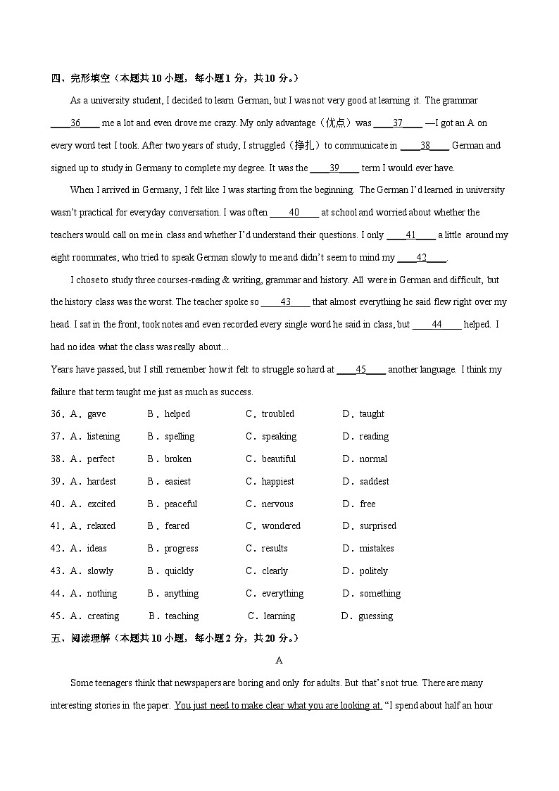 Unit 1（A卷·夯实基础）-2023-2024学年九年级英语高效单元复习AB卷（人教版）03