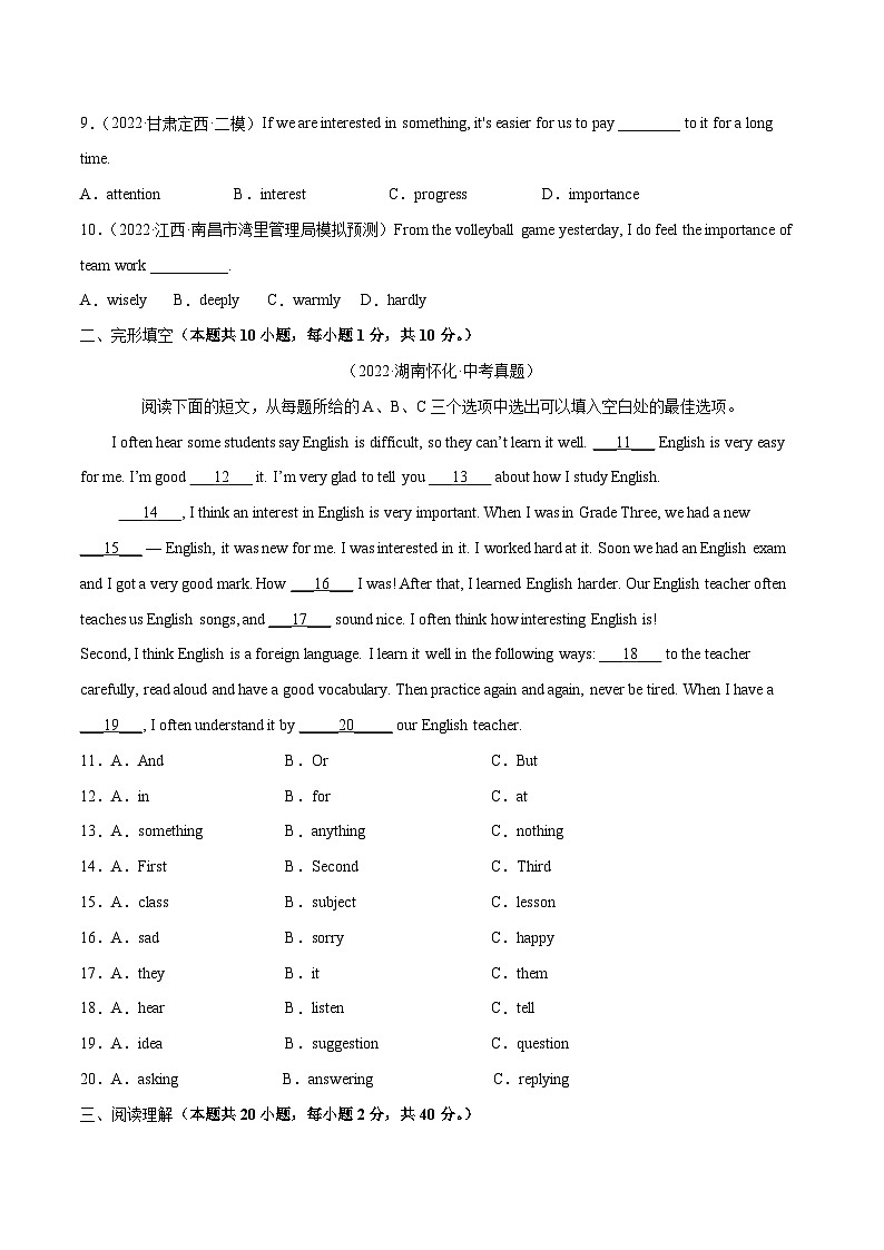 Unit 1（B卷·能力提升）-2023-2024学年九年级英语高效单元复习AB卷（人教版）02