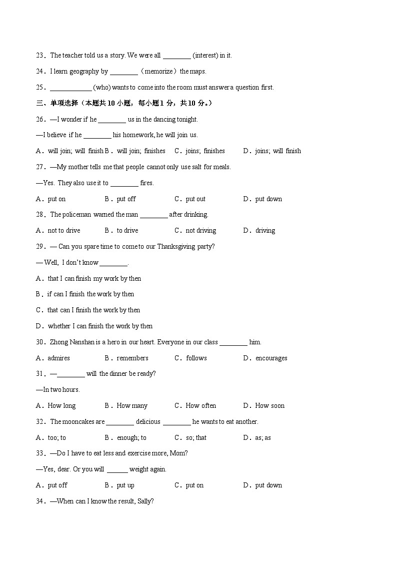 Unit 2（A卷·夯实基础）-2023-2024学年九年级英语高效单元复习AB卷（人教版）02