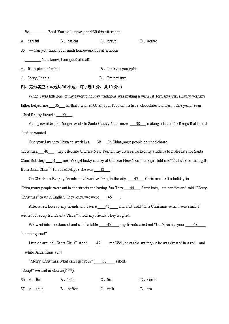 Unit 2（A卷·夯实基础）-2023-2024学年九年级英语高效单元复习AB卷（人教版）03