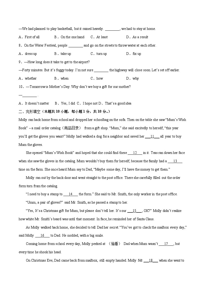 Unit 2（B卷·能力提升）-2023-2024学年九年级英语高效单元复习AB卷（人教版）02