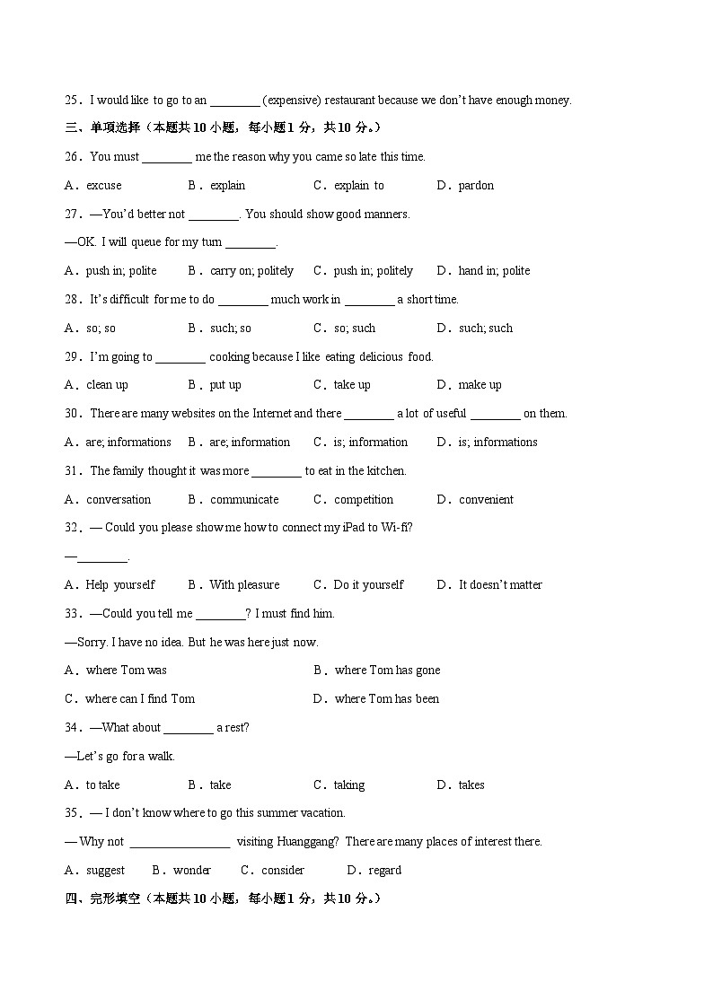 Unit 3（A卷·夯实基础）-2023-2024学年九年级英语高效单元复习AB卷（人教版）02