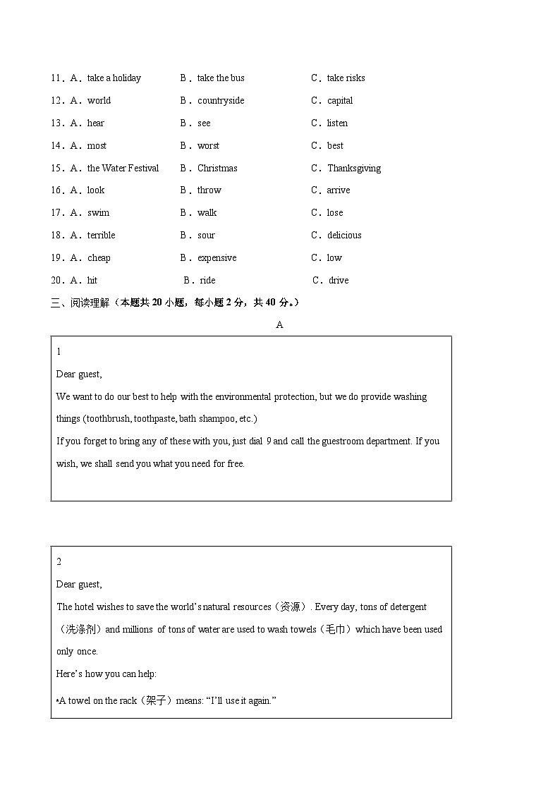Unit 3（B卷·能力提升）-2023-2024学年九年级英语高效单元复习AB卷（人教版）03