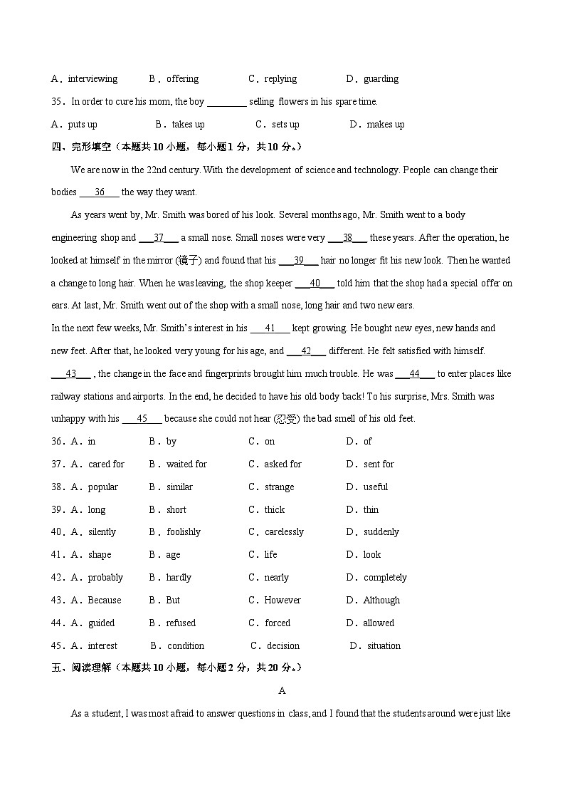 Unit 4（A卷·夯实基础）-2023-2024学年九年级英语高效单元复习AB卷（人教版）03