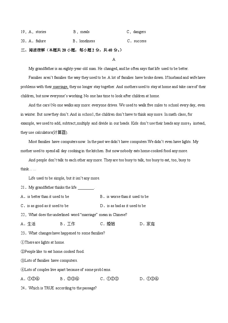 Unit 4（B卷·能力提升）-2023-2024学年九年级英语高效单元复习AB卷（人教版）03