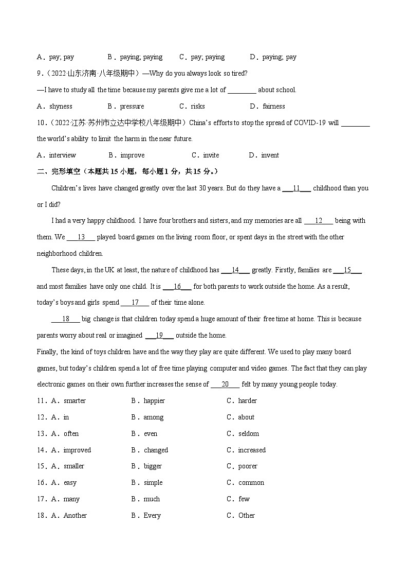 Unit 4（B卷·能力提升）-2023-2024学年九年级英语高效单元复习AB卷（人教版）02