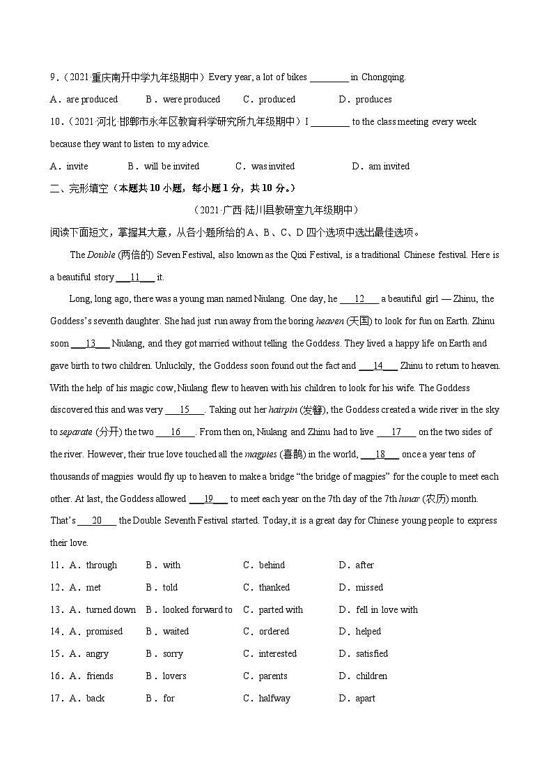 Unit 5（B卷·能力提升）-2023-2024学年九年级英语高效单元复习AB卷（人教版）02