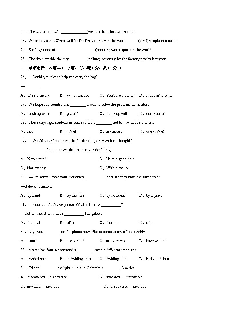 Unit 6（A卷·夯实基础）-2023-2024学年九年级英语高效单元复习AB卷（人教版）02