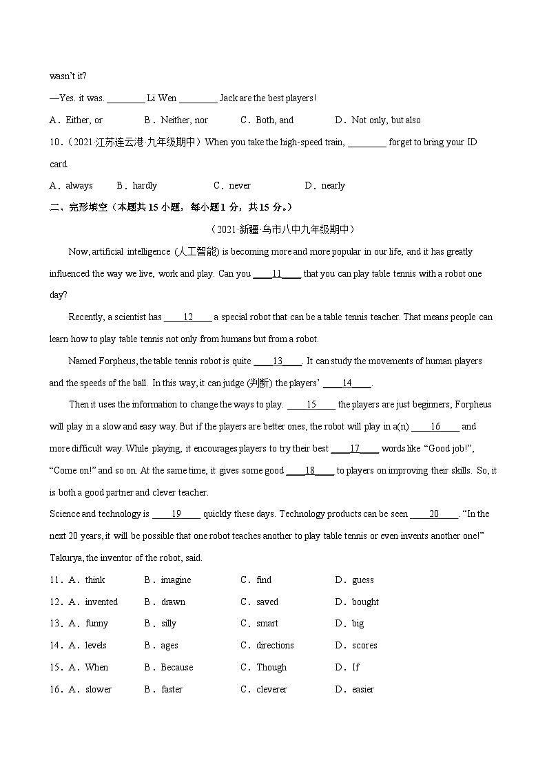 Unit 6（B卷·能力提升）-2023-2024学年九年级英语高效单元复习AB卷（人教版）02