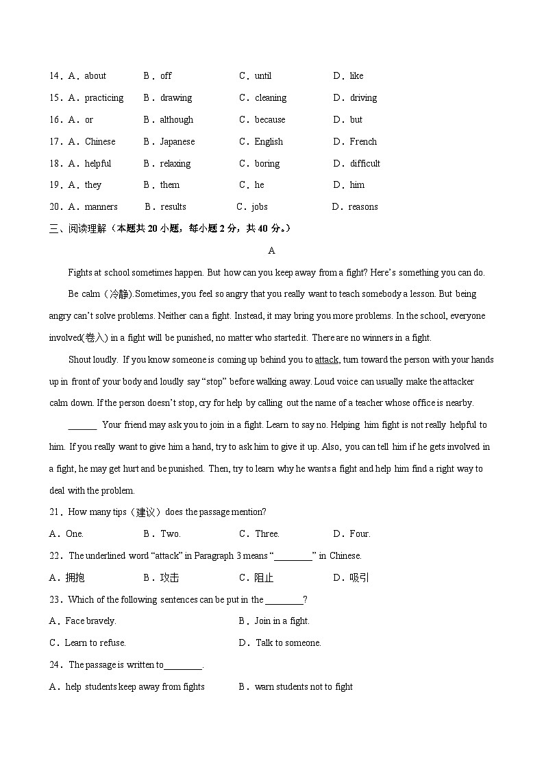 Unit 7（B卷·能力提升）-2023-2024学年九年级英语高效单元复习AB卷（人教版）03