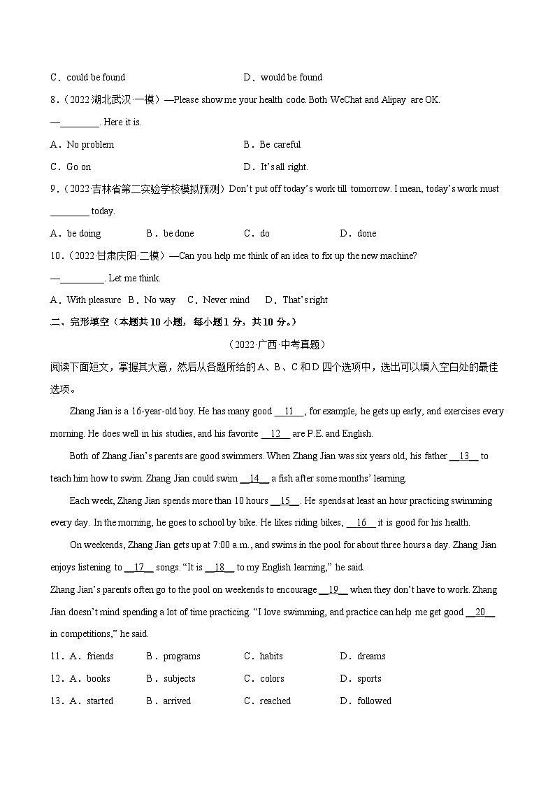 Unit 7（B卷·能力提升）-2023-2024学年九年级英语高效单元复习AB卷（人教版）02