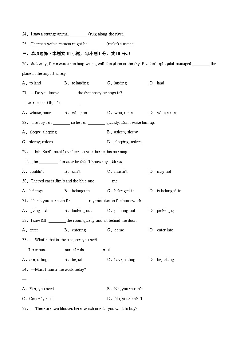 Unit 8（A卷·夯实基础）-2023-2024学年九年级英语高效单元复习AB卷（人教版）02