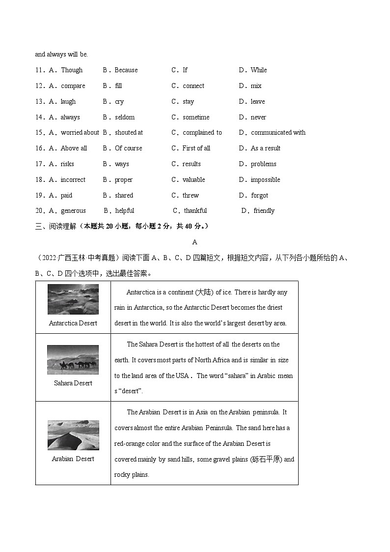 Unit 8（B卷·能力提升）-2023-2024学年九年级英语高效单元复习AB卷（人教版）03