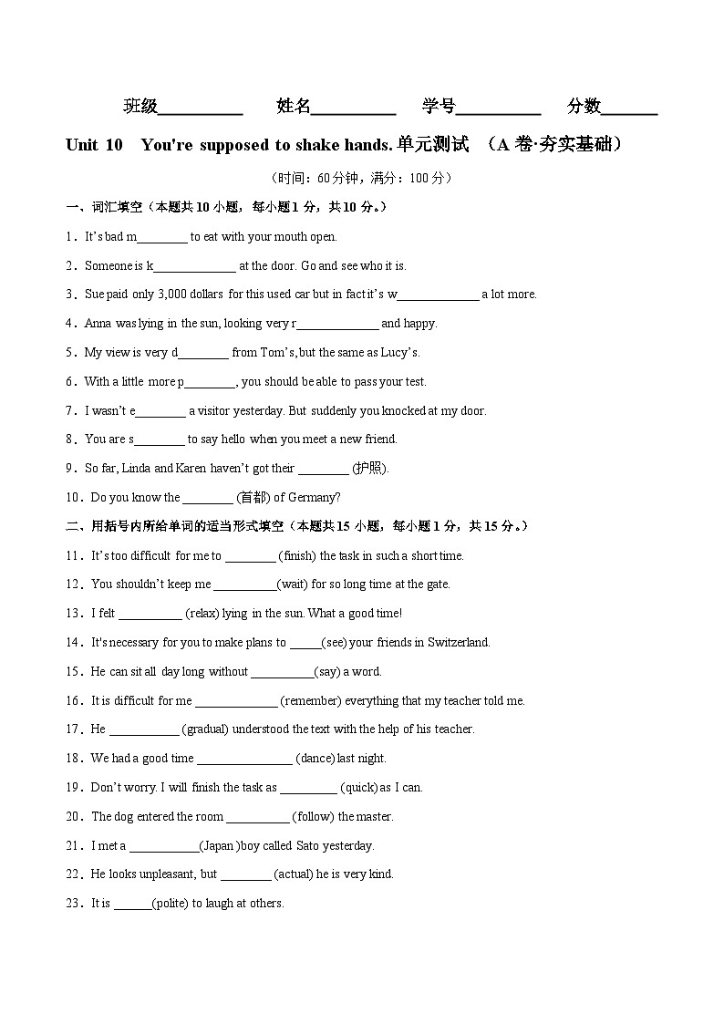 Unit 10（A卷·夯实基础）-2023-2024学年九年级英语高效单元复习AB卷（人教版）01