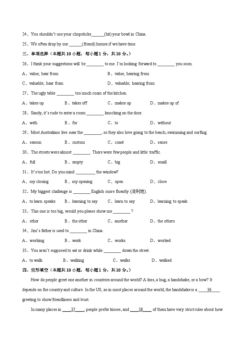 Unit 10（A卷·夯实基础）-2023-2024学年九年级英语高效单元复习AB卷（人教版）02