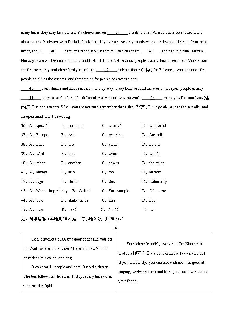 Unit 10（A卷·夯实基础）-2023-2024学年九年级英语高效单元复习AB卷（人教版）03