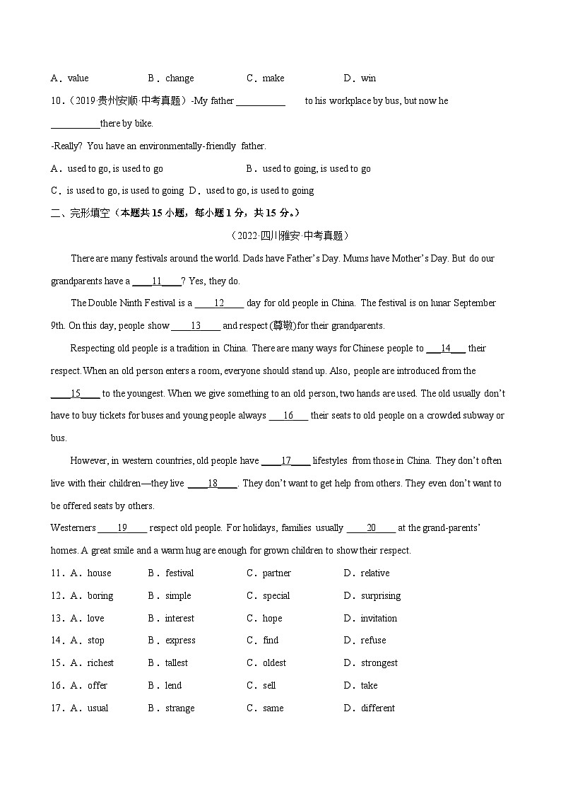 Unit 10（B卷·能力提升）-2023-2024学年九年级英语高效单元复习AB卷（人教版）02