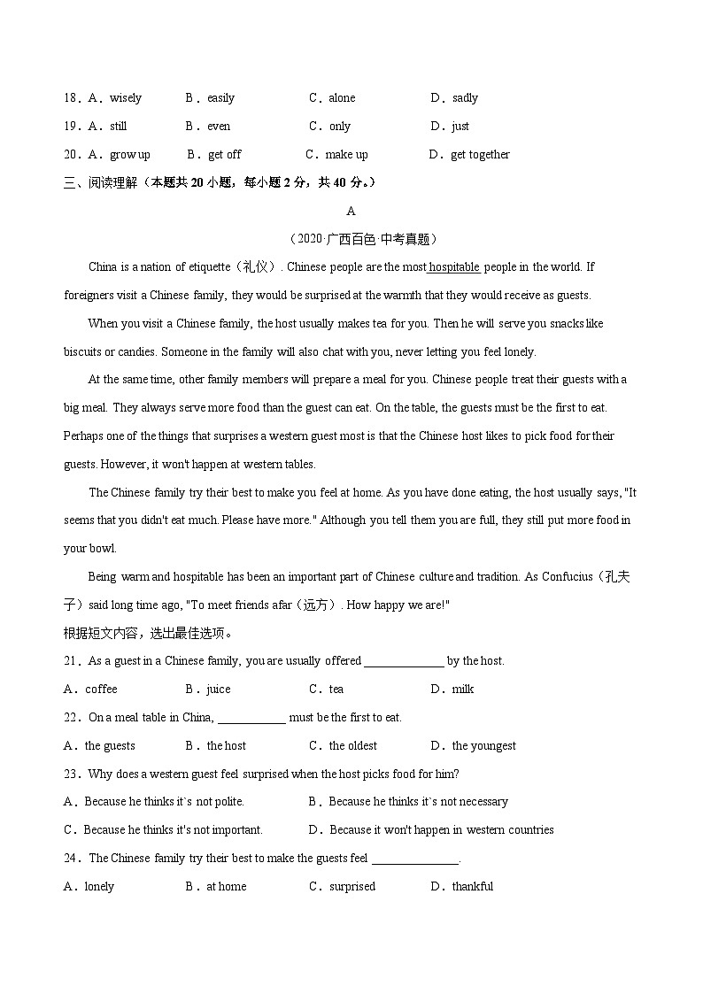 Unit 10（B卷·能力提升）-2023-2024学年九年级英语高效单元复习AB卷（人教版）03