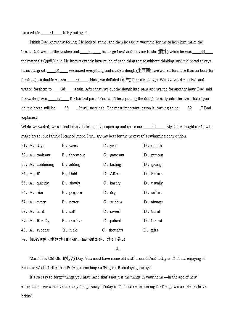 Unit 12（A卷·夯实基础）-2023-2024学年九年级英语高效单元复习AB卷（人教版）03