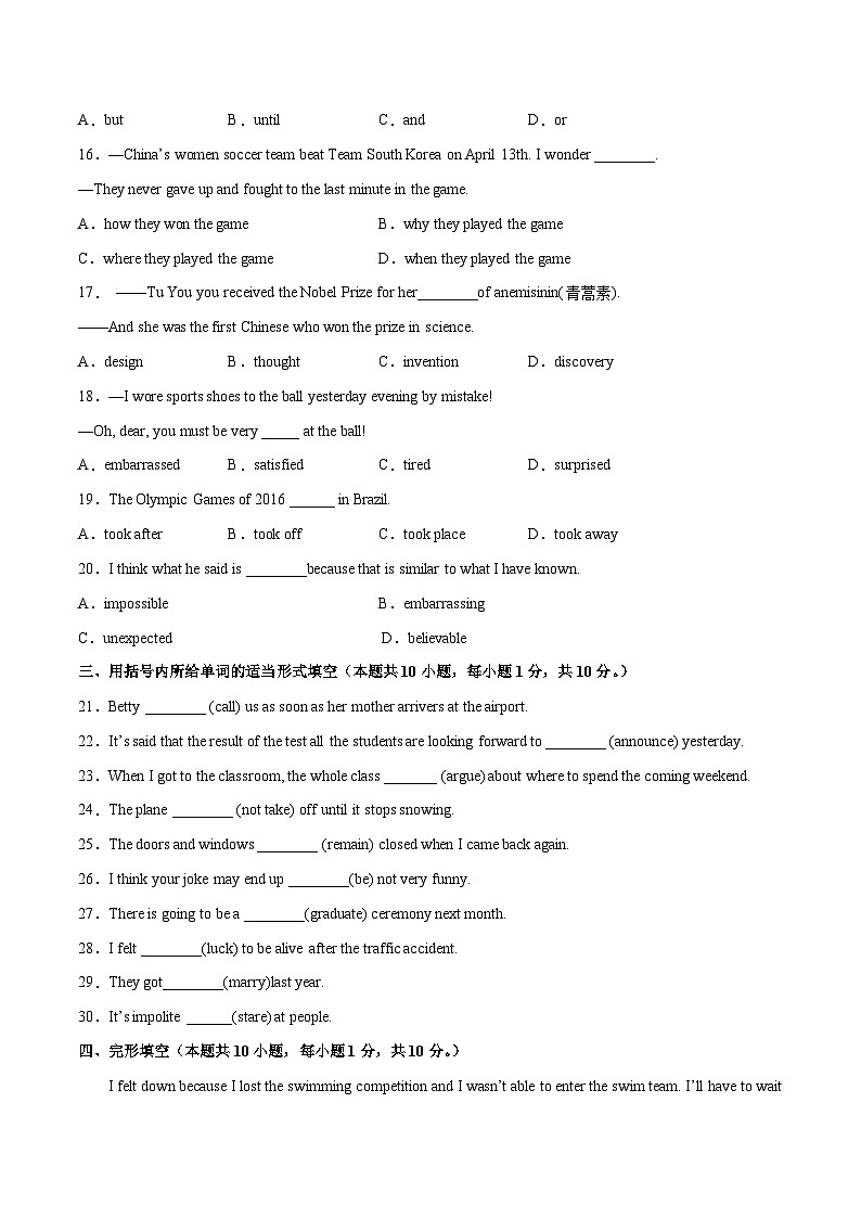 Unit 12（A卷·夯实基础）-2023-2024学年九年级英语高效单元复习AB卷（人教版）02