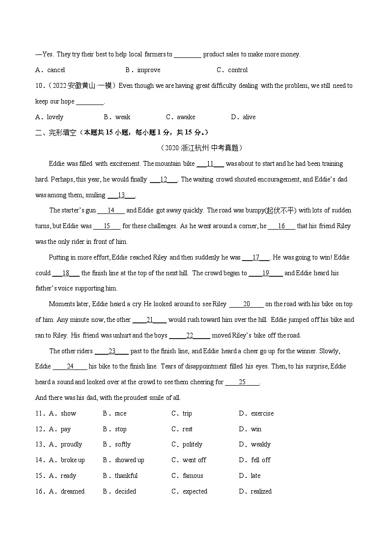 Unit 12（B卷·能力提升）-2023-2024学年九年级英语高效单元复习AB卷（人教版）02