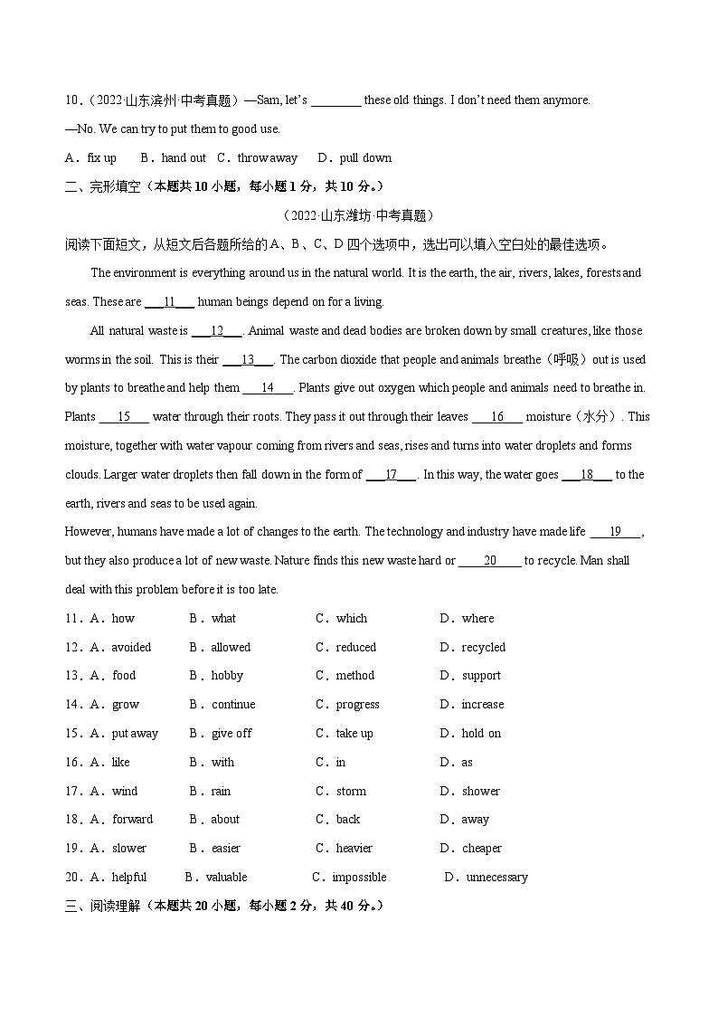 Unit 13（B卷·能力提升）-2023-2024学年九年级英语高效单元复习AB卷（人教版）02